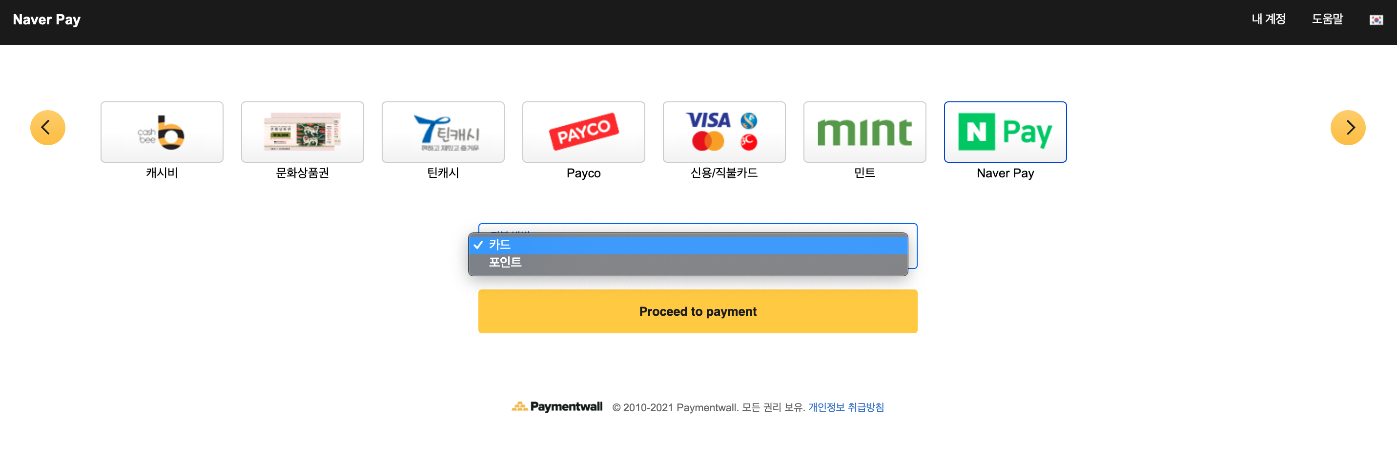 Naver Pay choose options